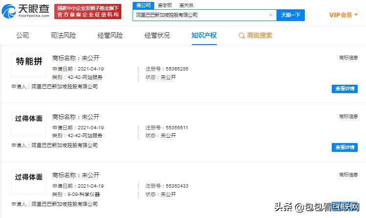 2021.4.25互联网资讯