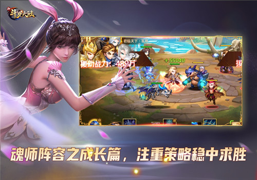 斗罗大陆队伍怎么建,斗罗大陆强大魂师团队