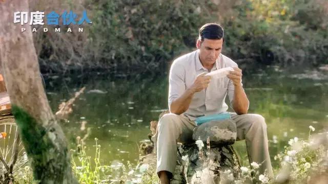 这个了不起的男人，靠着给女人做卫生巾成为英雄！