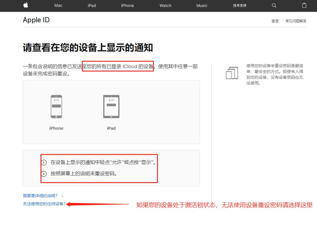 appleid密码忘记了怎么找回来,appleid密码忘记了怎么快速找回