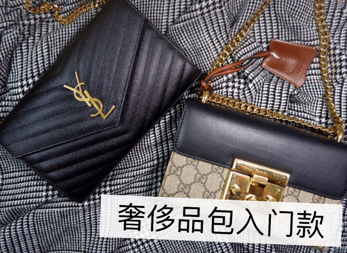 奢侈包入门级经典包包,第一款奢侈品包包去哪里买