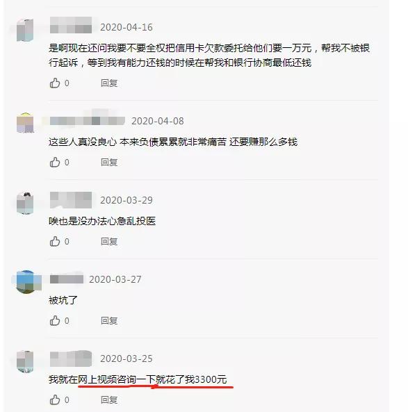 信用卡协商还款成功后app会显示么,信用卡逾期协商还款必须先还30%吗