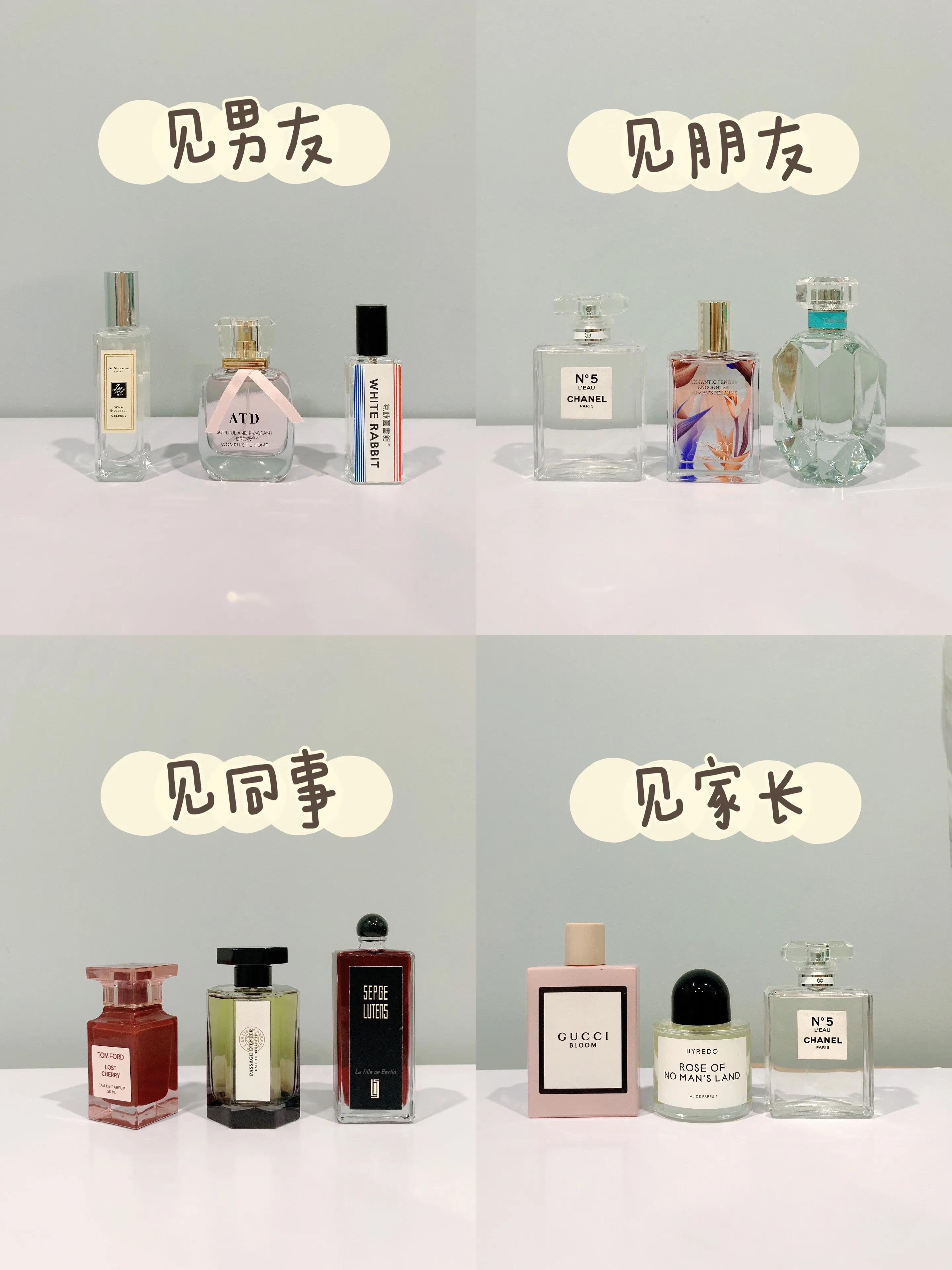 我宣布！这些香水是我的心头爱