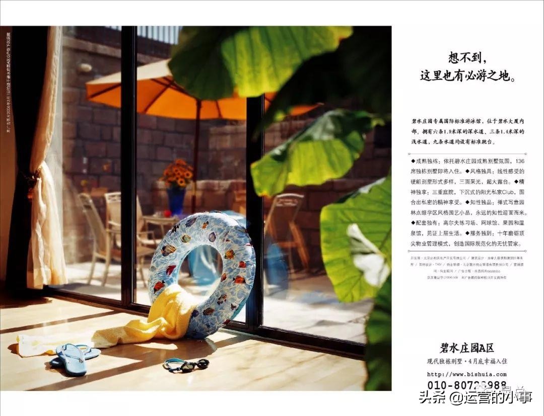 怎样写好地产文案,地产文案全套解析