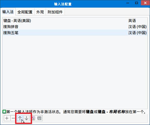 银河麒麟操作系统用户教程,银河麒麟系统怎么设置输入法