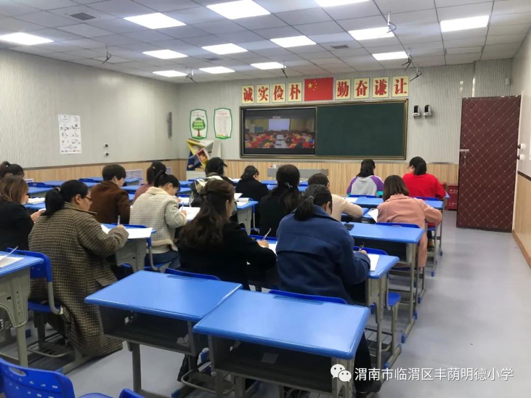 丰荫明德小学研学活动,丰荫明德小学临渭区