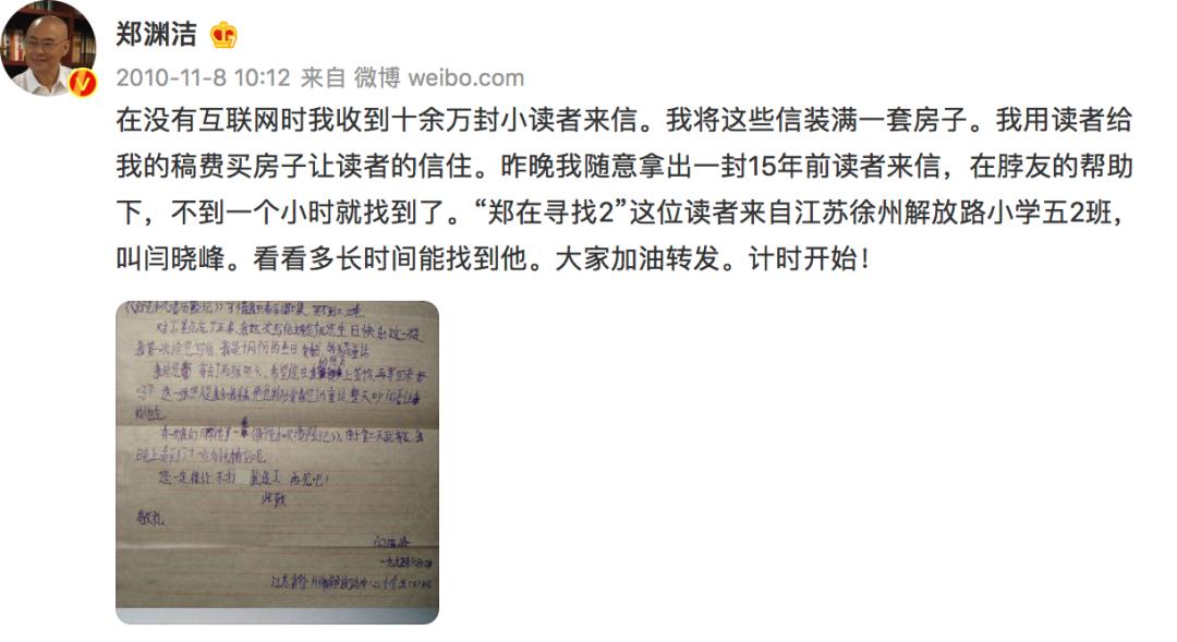 郑渊洁家庭幽默,郑渊洁爷爷谈学习