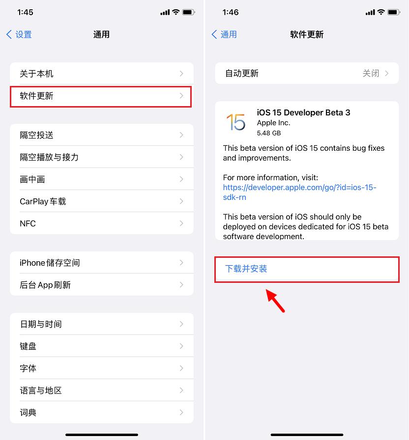 ios15beta3和14.7,ios15beta3有必要升级吗