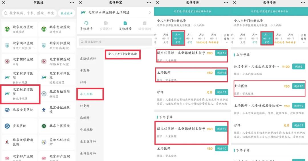 开学前用体检吗,开学前要做什么体检吗