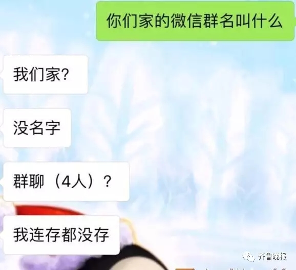 微信群群名称怎么设置,微信群的名称大全最新