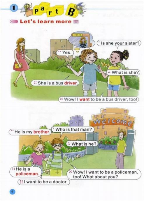 陕旅版英语3-6年级电子课本,陕旅版三年级上册英语单词1-8单元