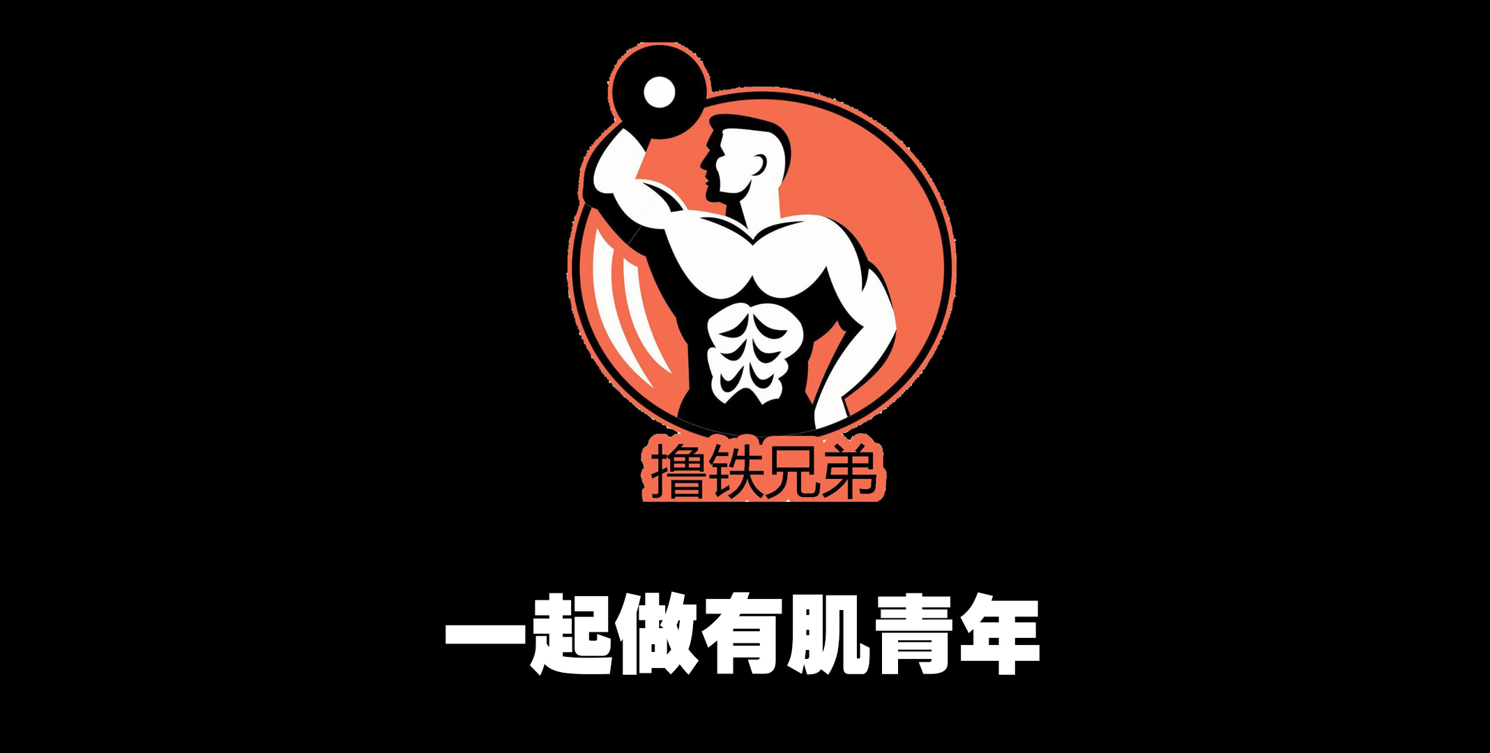 增肌粉推荐十件套,增肌必备干货