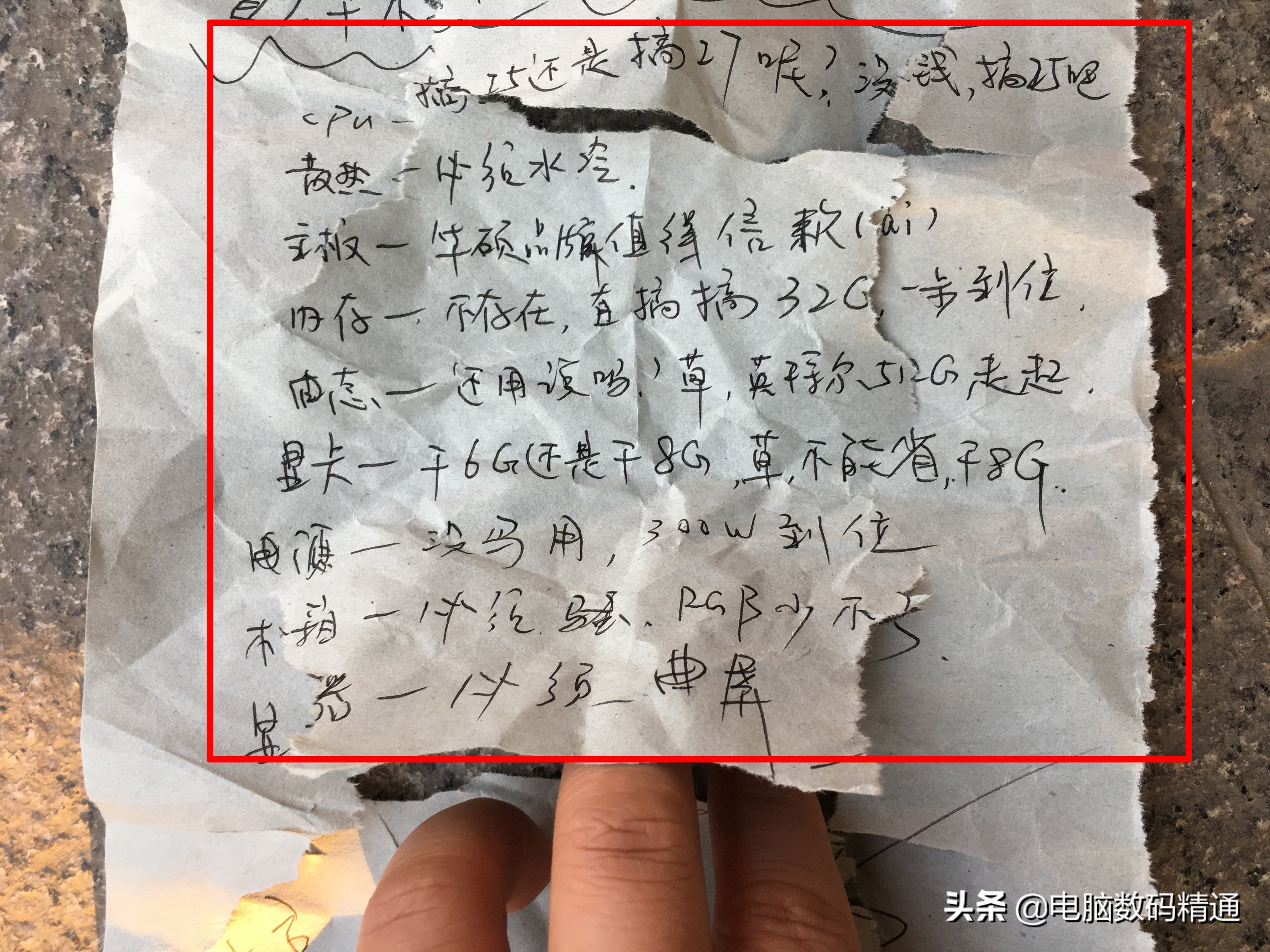 这电脑配置单把我肚子和牙齿都笑疼了，哪位“大神”的巅峰作品？