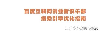 零基础自学seo教程收录,如何自学seo亲身经历分享