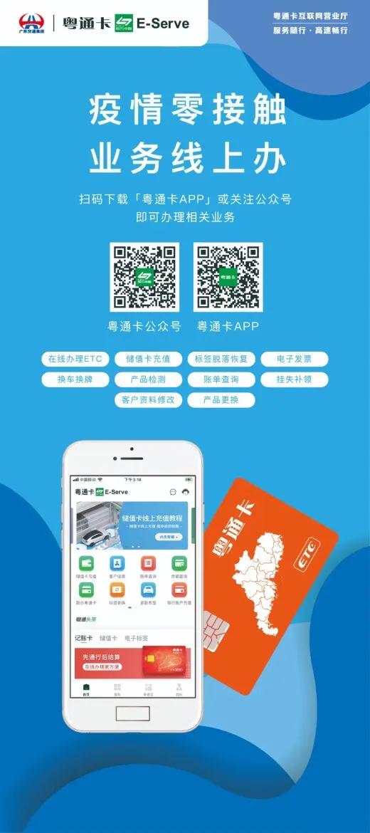 粤通卡有什么套路,干货分享怎么介绍