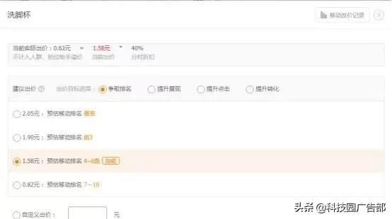 淘宝直通车关键词出价技巧看排行,淘宝直通车关键词出价技巧有哪些