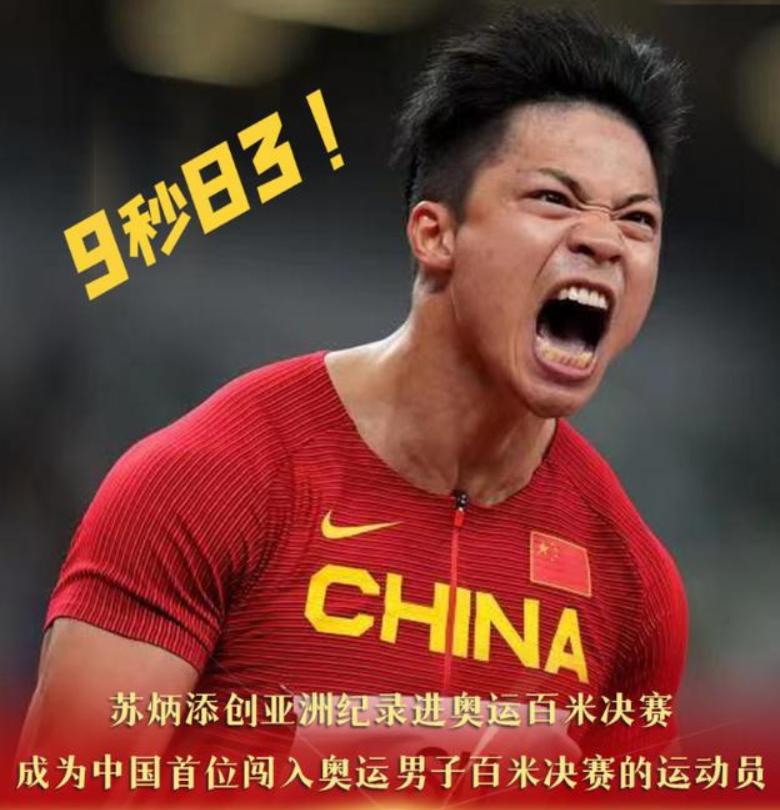 苏炳添vs博尔特基因天赋,苏炳添短跑技术