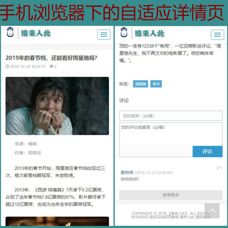 Jsp+Ssm+Mysql框架实现的手机电脑自适应新闻博客系统实战项目