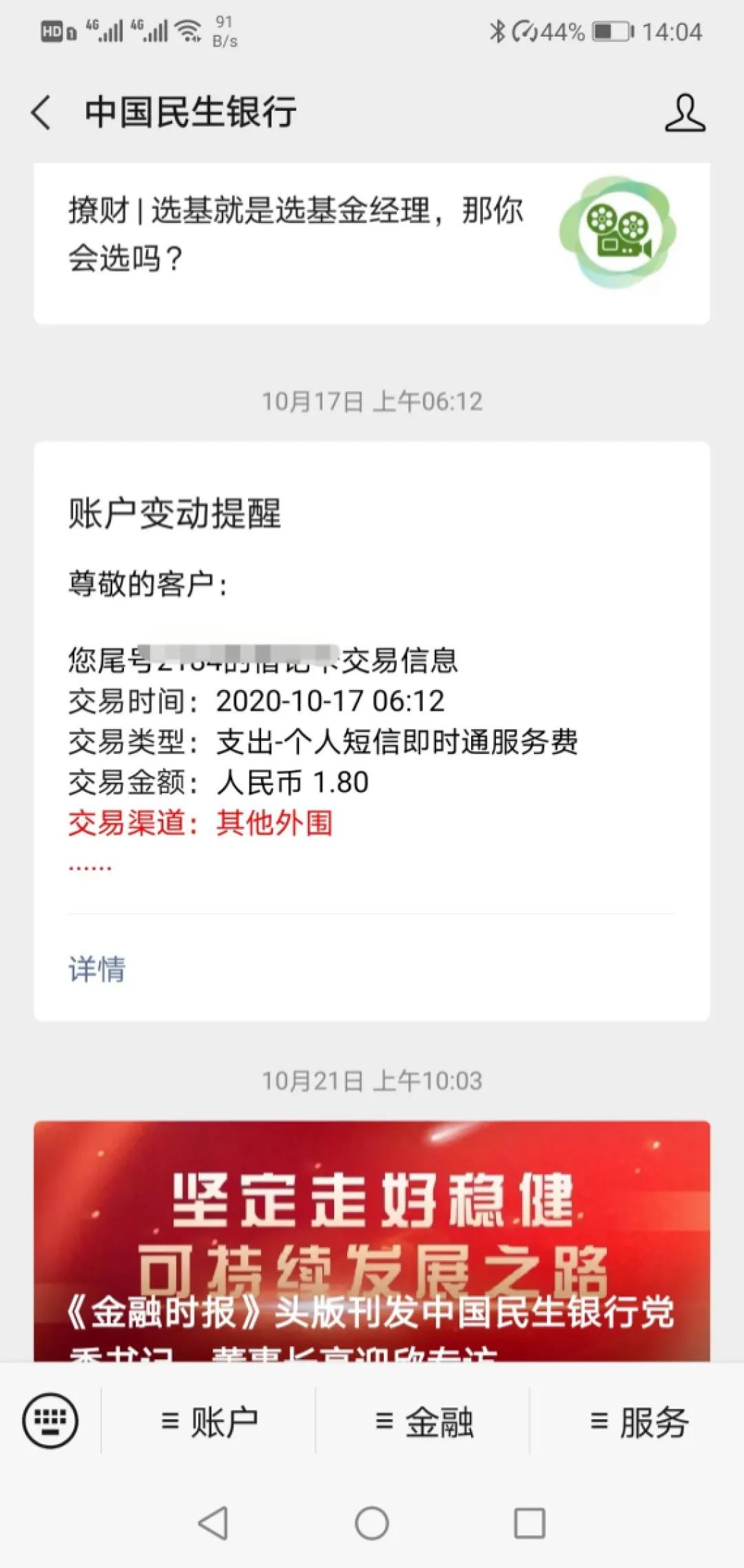 手机丢失了怎么确保资金安全,手机丢失怎么保护资产