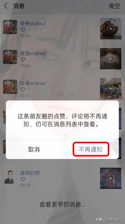 微信小技巧朋友圈可见,怎么设置隐藏微信朋友圈功能