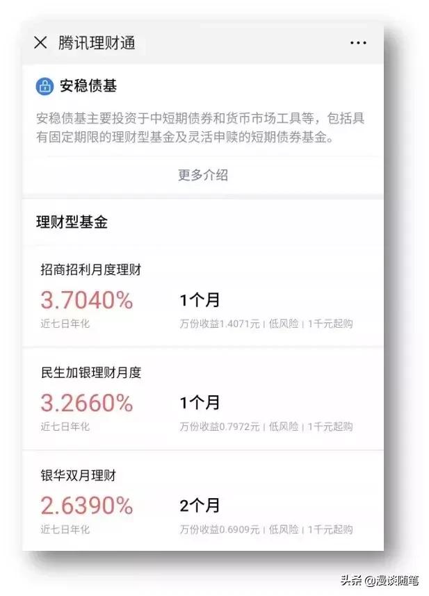 低风险理财排行推荐,2022年理财险哪家收益高