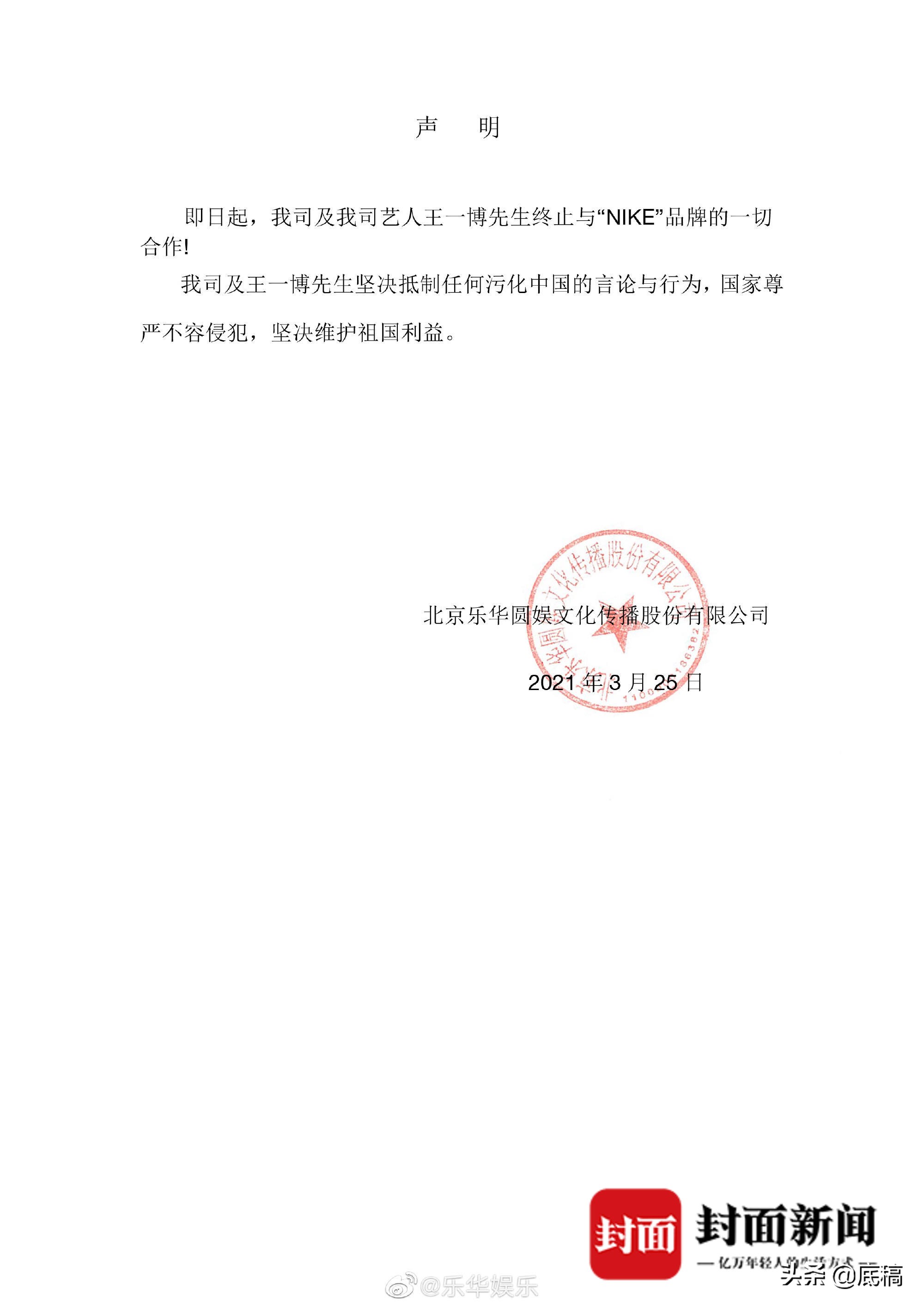 王一博谭松韵宣布终止与耐克的合作,意味着什么?刘雯曾面临1.6亿索赔,律师解读明星合约背后的秘密