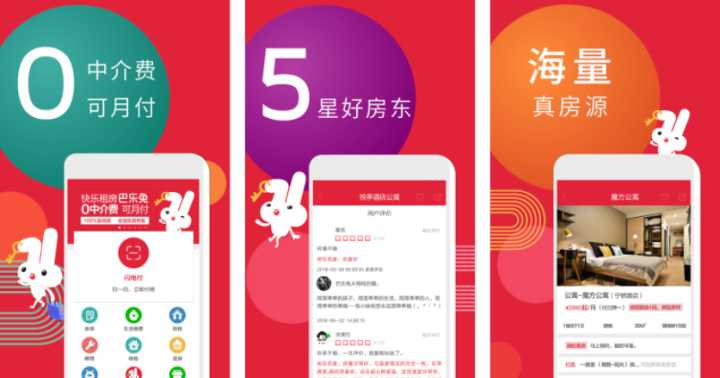 租房软件平价分享,30个租房平台测评