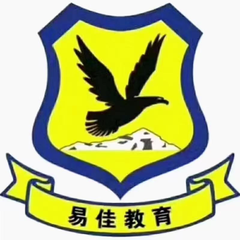 鹰潭易佳,易佳教育剑桥英语