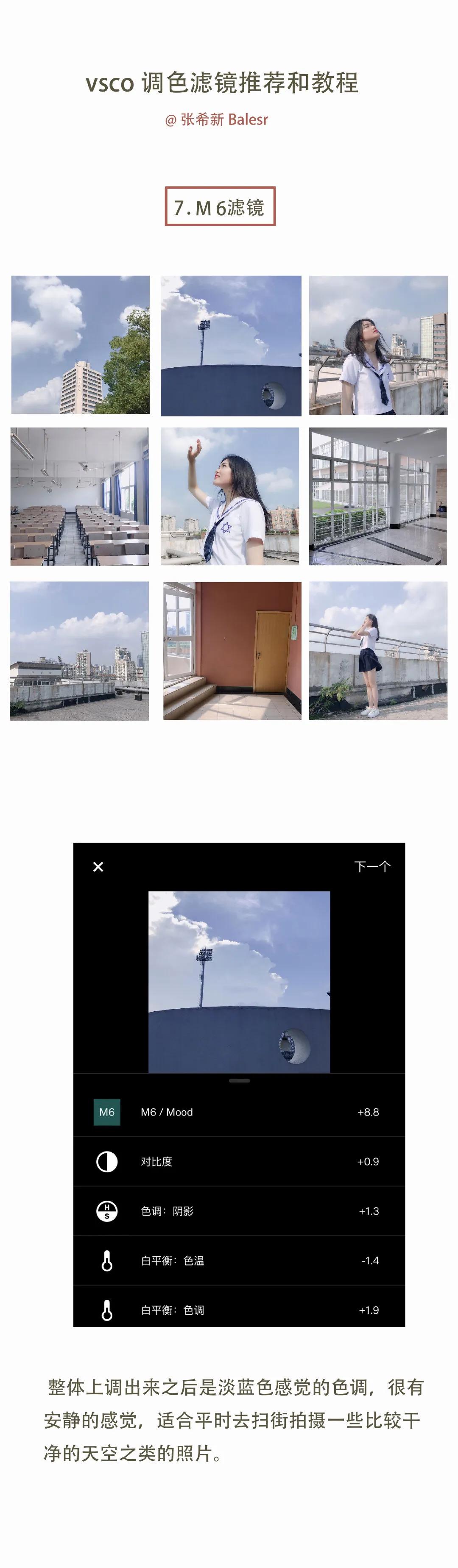 vsco滤镜调色高级感,vsco全滤镜一键调色