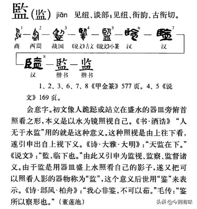 监利名字由来读音,监利原来叫什么