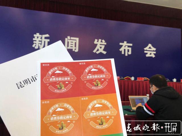 昆明免费领取26亿消费券,昆明1亿元消费券领取指南