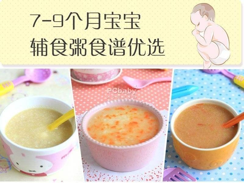 9个月的宝宝吃什么辅食最佳,9个月的宝宝辅食一顿吃多少正常