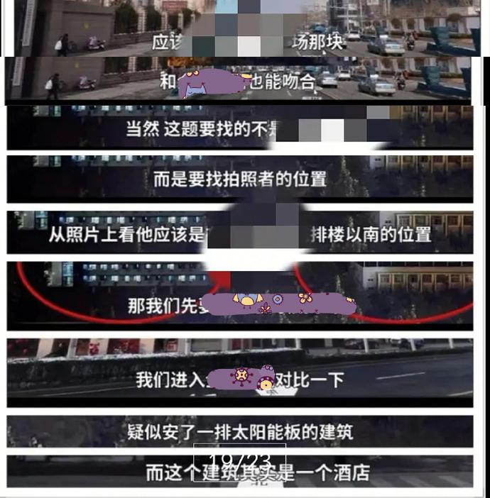 UP主教粉丝人肉地址、女星被陌生男子尾随：别拿别人的恐惧当玩笑