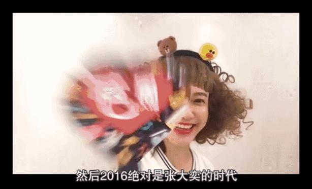 网红公司张大奕,张大奕上市敲钟视频