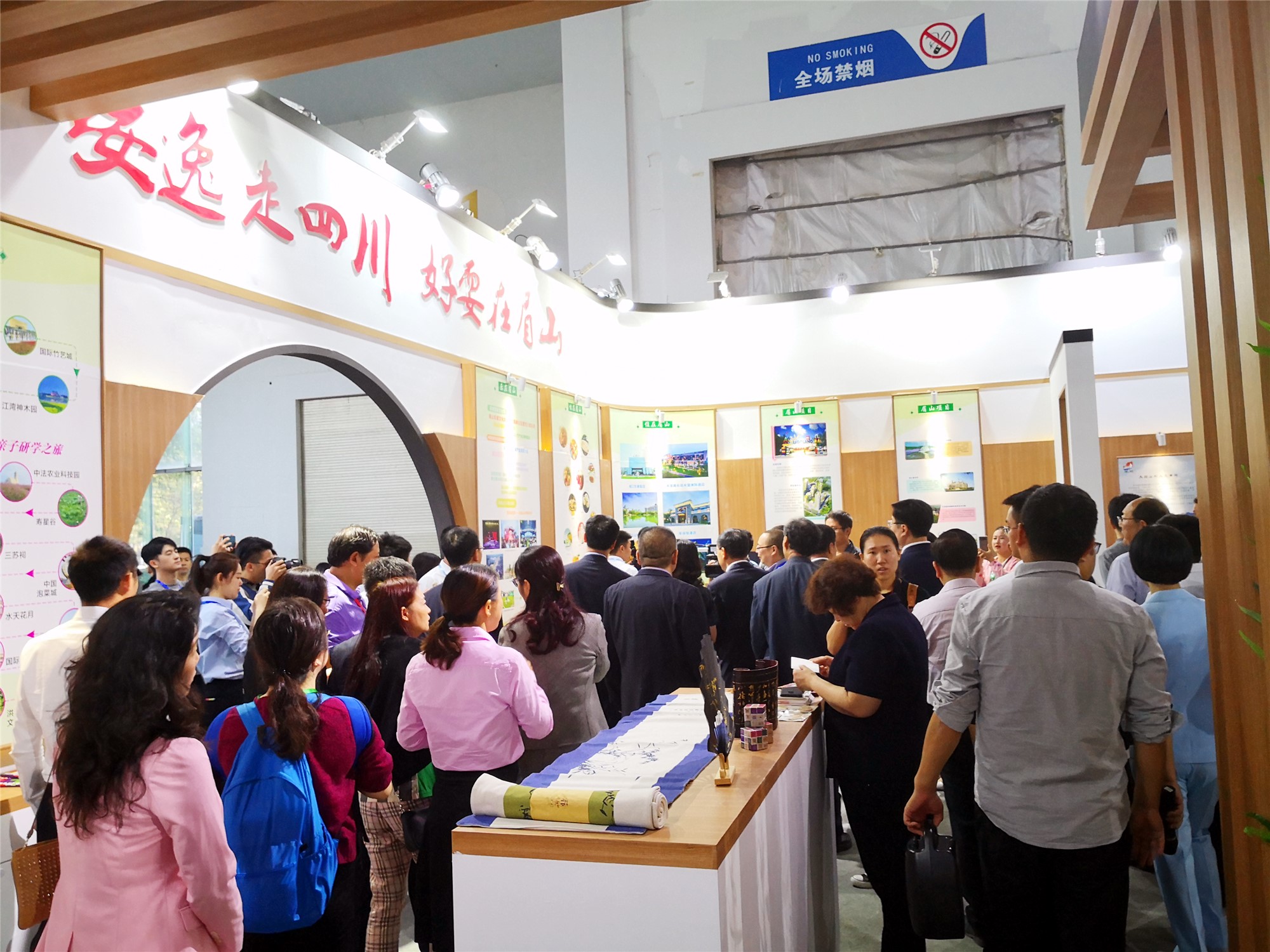 东坡文旅特色亮相旅博会,眉山文旅展会