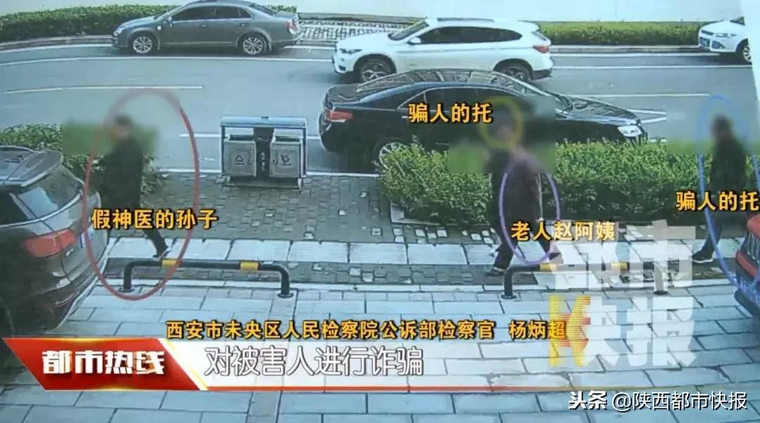 盯紧爸妈!传言“神医”再现江湖专门化解“血光之灾”