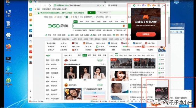告别了，APP弹窗。那PC端网络弹窗还会远吗？
