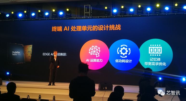 AI跑分排名第一！联发科HelioP90凭什么击败麒麟980、骁龙855？