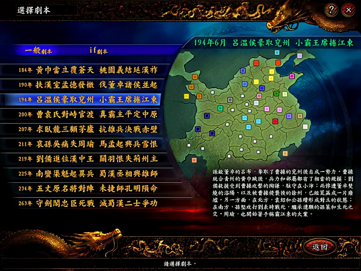 三国志9威力加强版武将登场时间,三国志9威力加强版正版