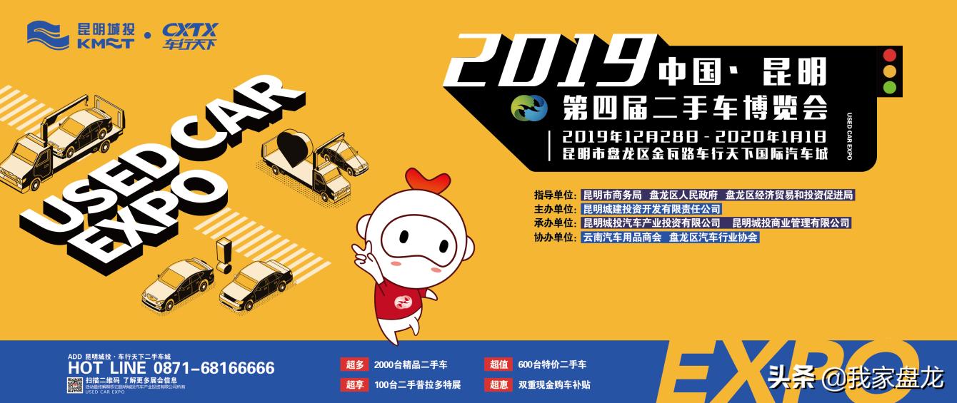 2021昆明车行天下车展,车行天下汽车展