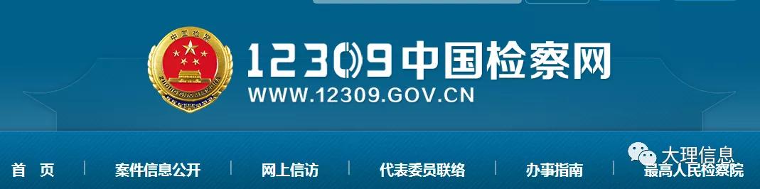 大理州警方侦查终结！一男子累犯不改，旅馆嫖宿后戴走她人金项链
