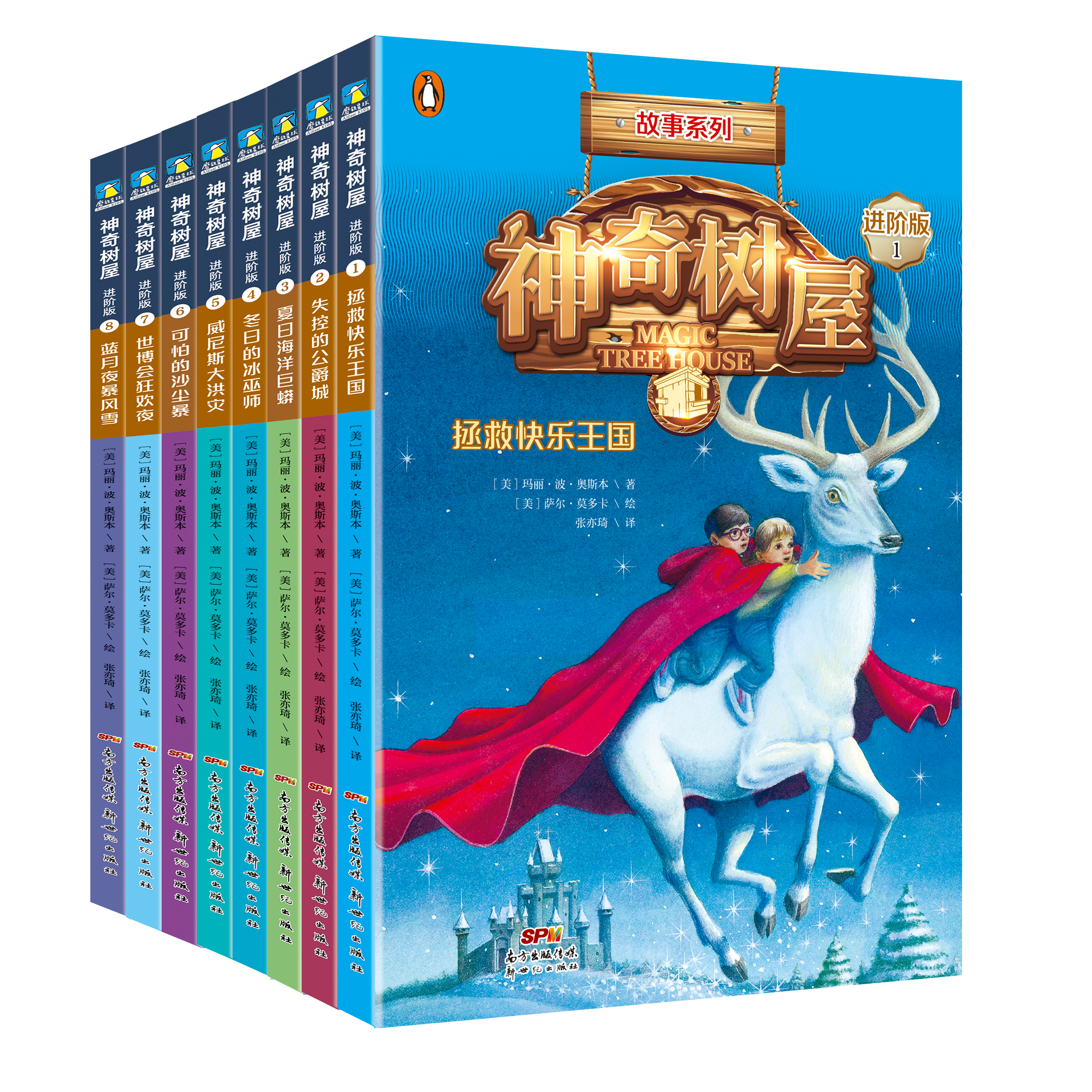 爱上阅读很简单,走进阅读神奇树屋