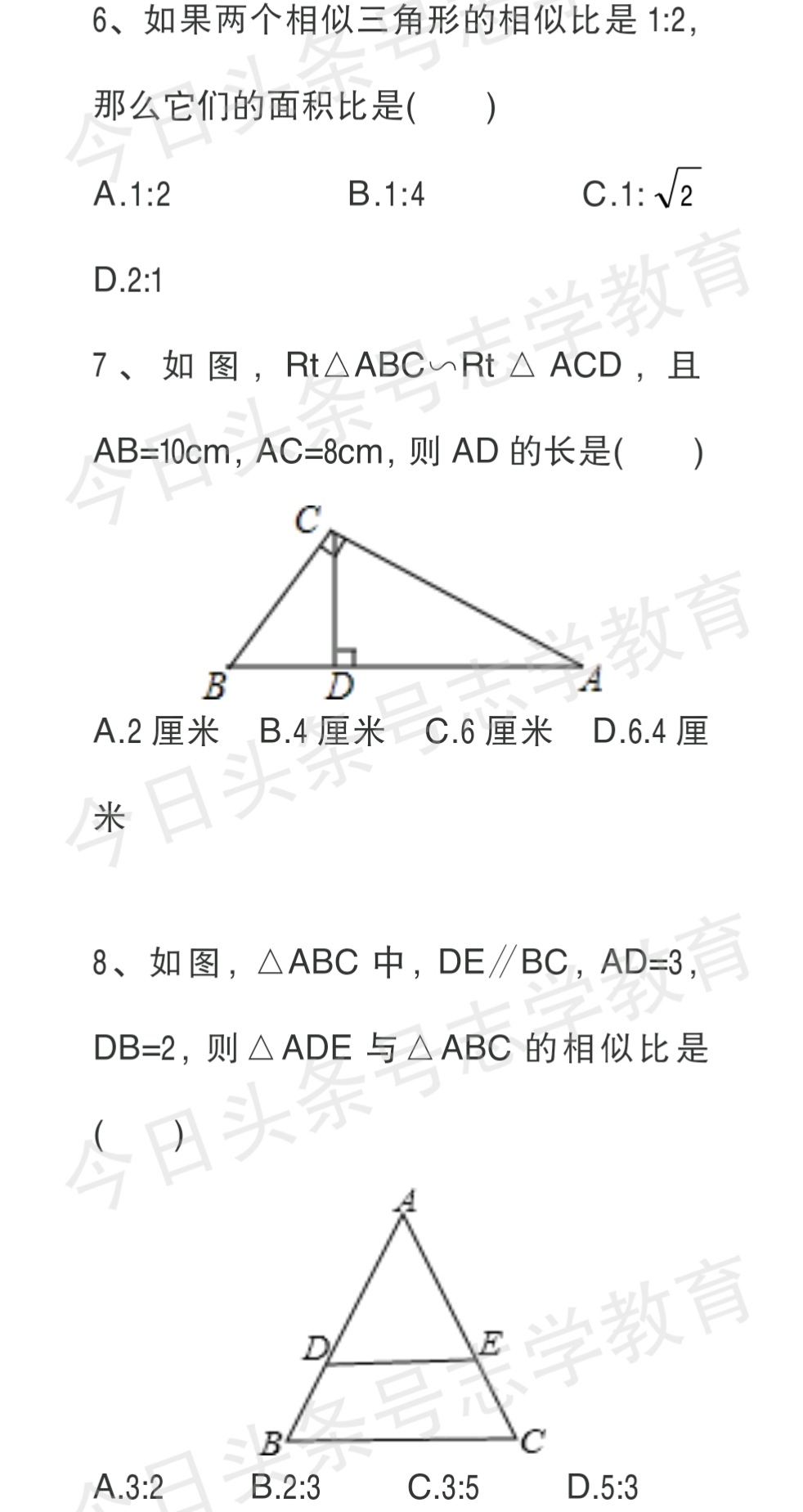 中考数学必考题相似三角形难题,各地相似三角形数学中考题最难的