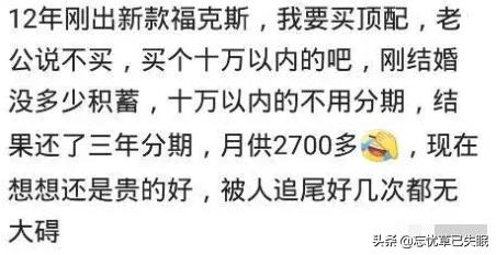 你奢侈一把买的东西现在怎么样了？网友：抽屉里躺着，想起就肾疼