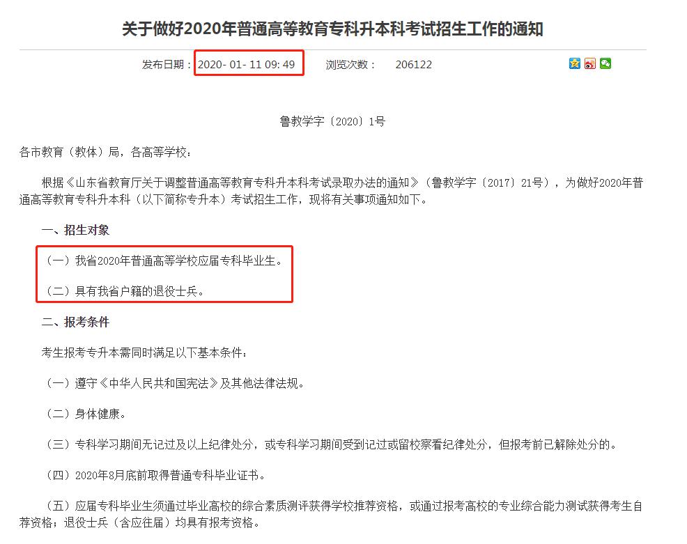 非应届专科生全日制本科,专科生毕业了还能考全日制本科吗