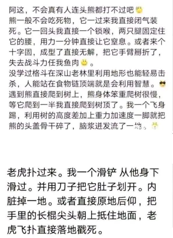 赤手空拳打野兽有用吗,人赤手空拳有可能打过老虎吗