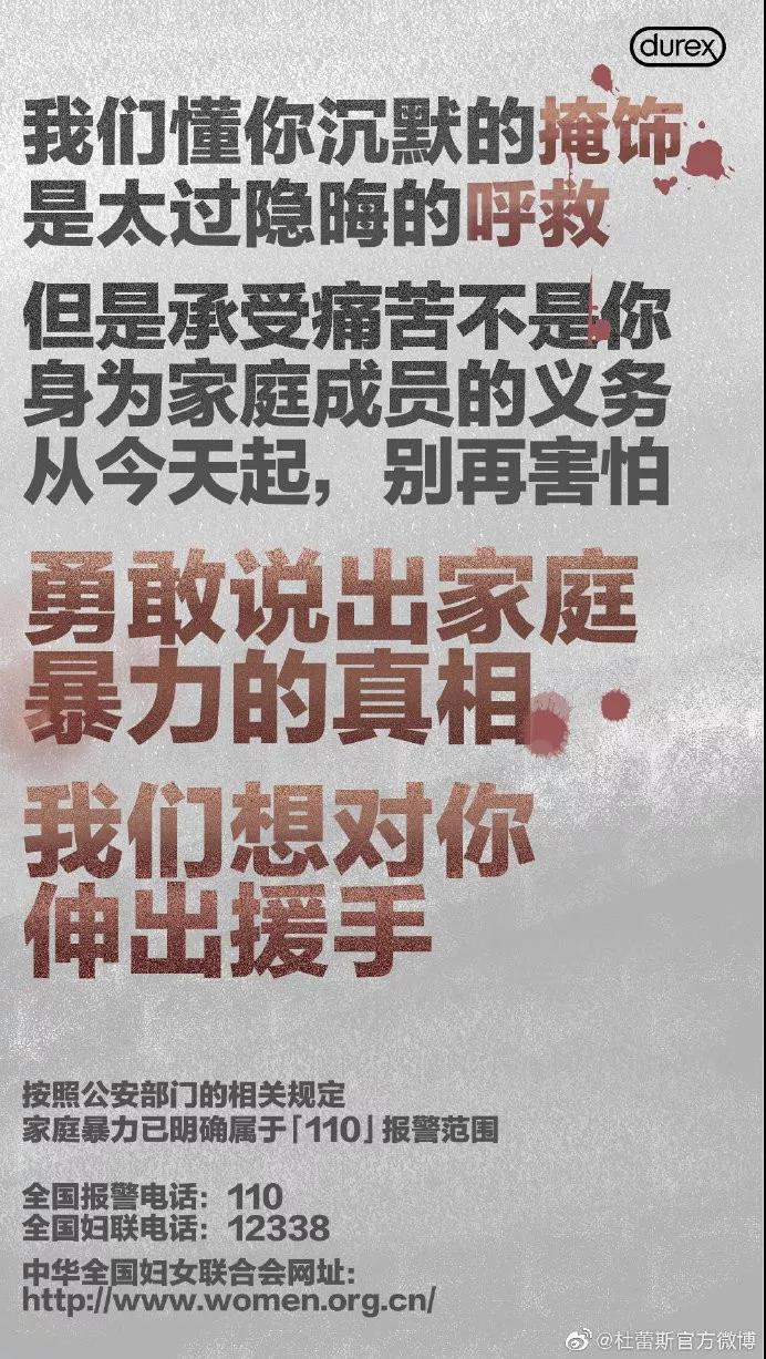 杜蕾斯文案大全文字,杜蕾斯文案照片