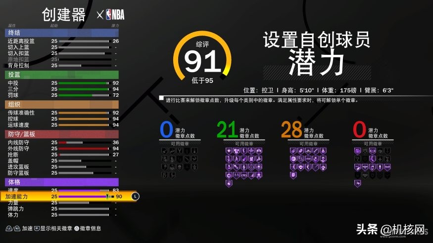 nba2k21次世代预告片,nba2k21次世代解说