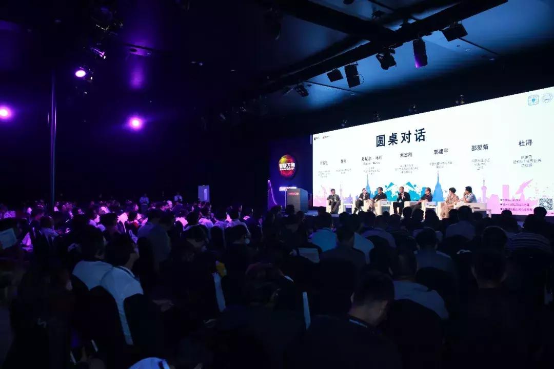 2019智慧城市国际合作论坛·上海峰会圆满召开