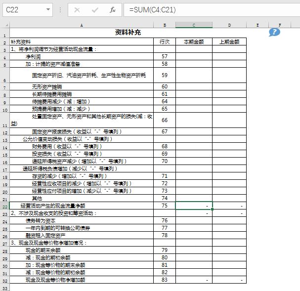 excel财务自动记账管理系统,excel财务记账系统自动对账